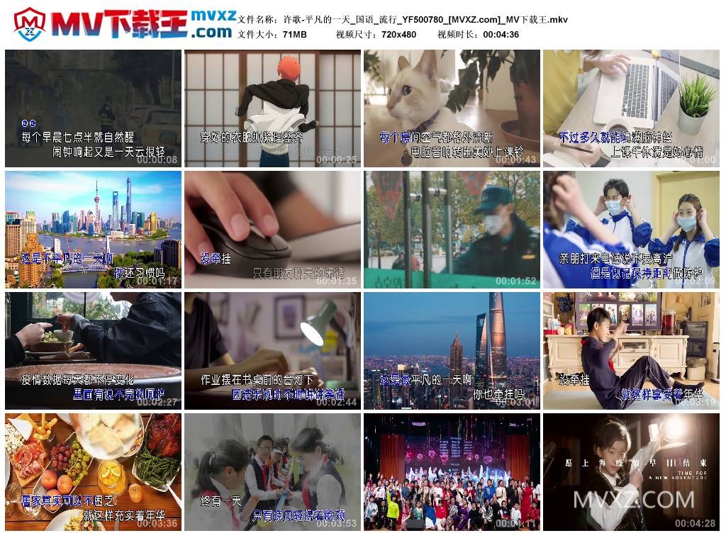 许歌-平凡的一天_国语_流行_YF500780